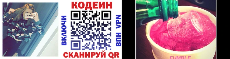 Codein Purple Drank  мега ONION  Димитровград 