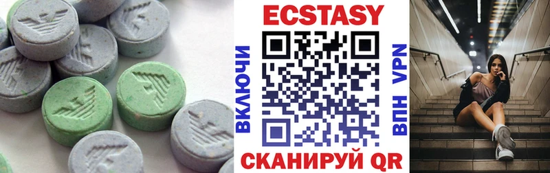 ЭКСТАЗИ 280мг Димитровград