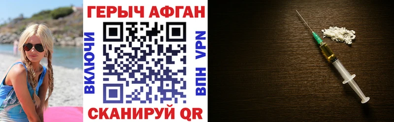 Героин герыч  закладки  гидра tor  Димитровград 