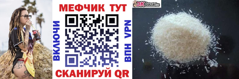 гидра ONION  даркнет сайт  Димитровград  Мефедрон кристаллы 